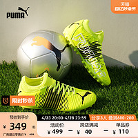 PUMA 彪马 FUTURE Z 4.1 MG 男子足球鞋 106391