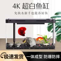 宠小帅亚克力鱼缸4K超白客厅桌面乌龟缸生态造景一体水族箱自循环金鱼缸 35【裸缸】