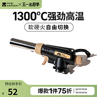 牧高笛(MOBIGARDEN)点火枪 户外烧烤聚餐可调节大火力喷枪便携轻量点火器喷火枪 喷枪(暖沙色)