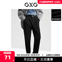 GXG 奥莱 22年男装 磨毛黑色锥形西装裤 冬季
