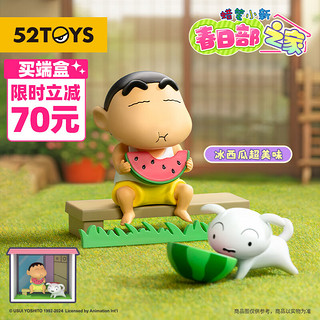 52TOYS 蜡笔小新 春日部之家系列盲盒 潮玩手办动漫周边玩具礼物摆件 单个盲盒（随机发货不接受指定）