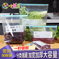 小萌主 密封袋保鲜袋食品冰箱冷冻保鲜膜批发家用自封收纳包装袋分装袋子