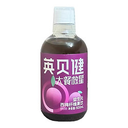 YINGBEIJIAN 英贝健 西梅汁6种益生元纯浓缩原浆西梅果汁饮料  500ml*1瓶