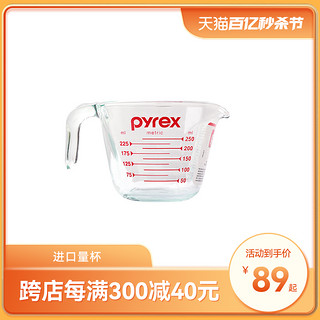 Pyrex 进口儿童家用量杯烘焙带刻度杯玻璃杯牛奶杯水杯可微波