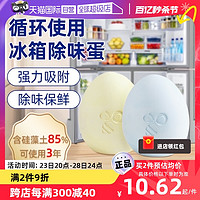 日本空气清新剂室内去味除臭剂卧室衣柜冰箱除湿去味消臭