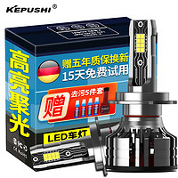 科浦仕适用led汽车大灯h1led大灯车灯LED大灯超亮H1激光大灯泡