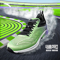 ANTA安踏马赫pro丨氮科技专业竞速跑步鞋男轻质回弹减震运动鞋男鞋 新荧光浅草绿/纯紫色/黑-3 8(男41)