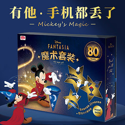 Midea 美的 赛鸣 魔法汇 迪斯尼米奇魔术礼盒 80周年纪念礼盒装