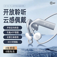 iKF N3开放式蓝牙耳机无线不入耳骑行运动气骨传导