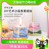 88VIP：VIVIGET 味格家 沙画花园系列香薰蜡烛持久留香手工diy200g