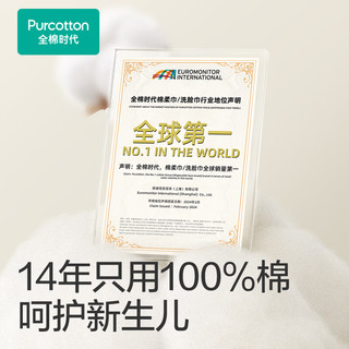 全棉时代 悬挂式婴儿棉柔巾 100%纯棉 140片*3包