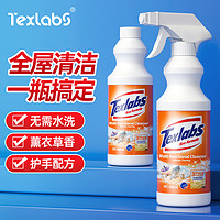 Texlabs 泰克斯乐 薰衣草香多用途清洁剂厨房油污强力去污浴室玻璃清洁剂