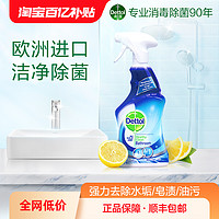 Dettol 滴露 除菌浴室清洁剂玻璃清洁剂去水垢瓷砖水龙头卫生间清洁剂家用