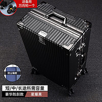迈乾 铝框行李箱男大容量硬壳铝合金密码箱韩版万向轮旅24英寸