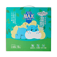 盒马MAX 湿厕纸卫生湿巾60抽*10胶盖款湿纸巾洁厕可冲家庭装囤货