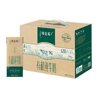 特仑苏 有机纯牛奶 250mL*12盒