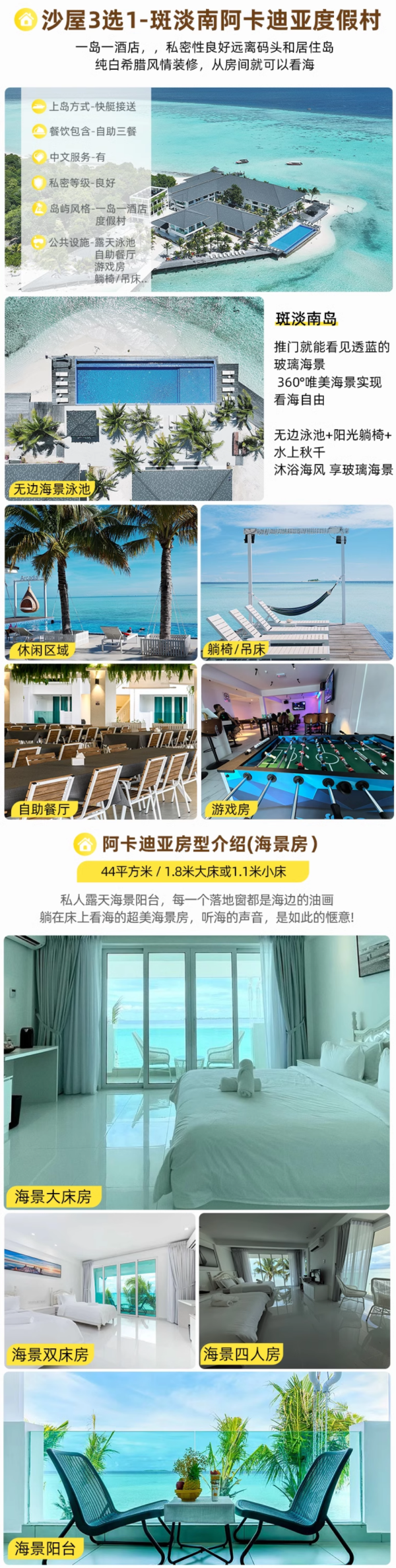 免签海岛！一价全包浮潜自由！仙本那水屋/沙滩屋任选2-3晚套餐 卡帕莱/MWB/马达京/阿卡迪亚