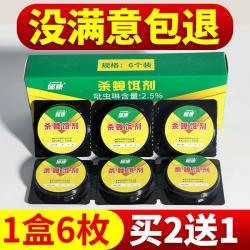 航库 郁康蟑螂药强效家用杀蟑螂一窝端除蟑螂神器厨房去蟑螂克星两包装