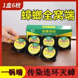 航库 蟑螂药一窝端家用厨房无蟑神器强力灭除克星大小通杀胶饵贴非无毒