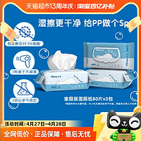 88VIP：Kleenex 舒洁 湿厕纸80P*3包卫生湿巾湿纸巾洁厕纸可冲清爽家庭装便携