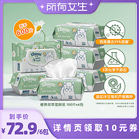 Kleenex 舒洁 植物双萃湿厕纸100抽*6包家庭装洁厕湿巾