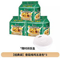 康师傅 香菇炖鸡面 15包+赠泡面碗