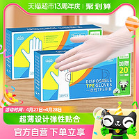 88VIP：Sodolike 家用清洁一次性厨房弹性TPE手套480只防护检查清洁手套
