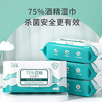 优诗美 春季消毒75%度酒精湿巾纸加大厚家用卫生湿巾儿童杀菌专用湿纸巾