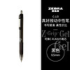 PLUS会员：ZEBRA 斑马牌 真好系列 C-JJ3-CN 按动中性笔 黑色 0.5mm 单支装