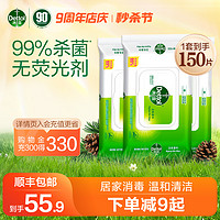 Dettol 滴露 消毒湿巾50片多规格杀菌湿巾官方旗舰店非酒精飞机高铁可带