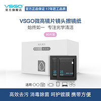 VSGO 威高 消毒杀菌清洁湿巾纸便携式独片迷你小包装家用实惠装日常厨房