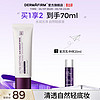 德妃（DERMAFIRM）紫苏隔离40g SPF35 PA+++ 隔离霜防晒霜素颜霜遮瑕 三合一妆前 【SPF50+】升级版高防晒隔离50g