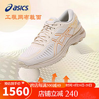 ASICS 亚瑟士 跑步鞋男鞋MetaRun高端跑鞋稳定支撑缓震马拉松运动鞋1011B294 39.5