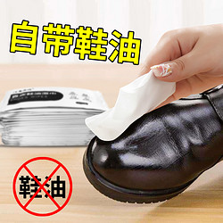 漫舞飛揚 皮鞋專用擦鞋濕巾無色通用一次性鞋油獨立包裝單片裝便攜清潔神器