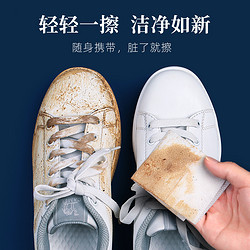 翰皇小白鞋擦鞋神器濕巾運動清潔洗鞋專用去污去臟球鞋清洗劑免洗