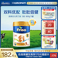 Friso 美素佳儿 荷兰版美素佳儿3段较大婴儿配方奶粉800克/罐