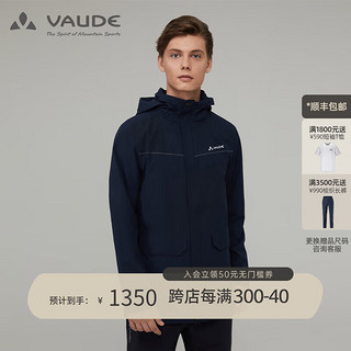 VAUDE 巍德 德国户外休闲运动2层冲锋衣防风防水夹克徒步旅行登山服冲锋衣男 深蓝色 M