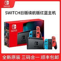 百亿补贴：Nintendo 任天堂 switch日版续航版主机NS体感家用电视游戏机便携掌机