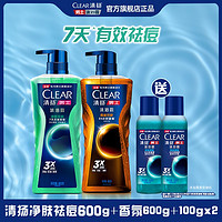 CLEAR 清扬 男士沐浴露 净肤祛痘 600g+香氛 600g（赠 沐浴露 100g*2）