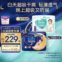 Pampers 帮宝适 清新帮拉拉裤XL34*3+安睡拉拉裤XL26片(12-17kg) 尿裤尿不湿