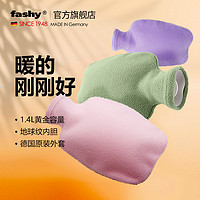 fashy 费许 热水袋 1.4L 粉蓝