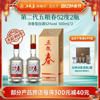 第二代 52%vol 浓香型白酒500ml*2瓶