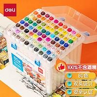 deli 得力 DL 得力工具 deli 得力 70816-80 双头水性马克笔 80色