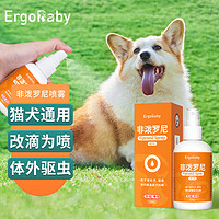 ergobaby 猫咪犬驱虫体外通用100ml 非泼罗尼喷雾剂 宠物环境驱虫喷剂药 杀跳蚤虱子蜱虫除虫药