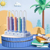 离草 五档计数器小数学教学教具儿童数学算数棒儿童珠算架算盘加减法算数教具早教文具