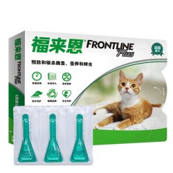 FRONTLINE 福来恩 猫咪驱虫药体外驱虫宠物成猫幼猫除跳蚤打虫药福莱恩驱虫药滴剂 福来恩猫咪驱虫3支