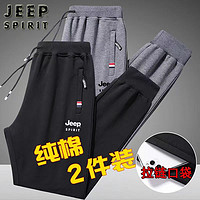 JEEP SPIRIT JEEP吉普休闲裤男士春秋纯棉弹力束脚松紧卫裤直筒运动裤子男长裤