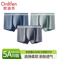 Ordifen 欧迪芬 正品莫代尔内裤男士青少年运动透气平角裤无痕抗菌四角裤头