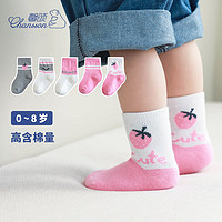 CHANSSON 馨颂 儿童袜子五双高含棉婴儿袜子男童女童宝宝袜子 荧光粉 5-8岁