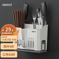 趣巢(QUNEST)筷子筒壁挂式筷笼子沥水置物架托家用筷筒厨房筷笼刀架一体收纳盒 百搭灰